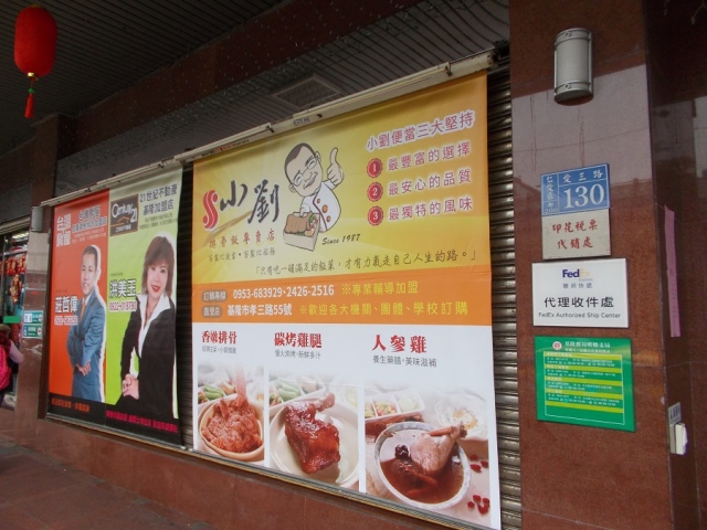 愛三路郵局大門廣告4-2