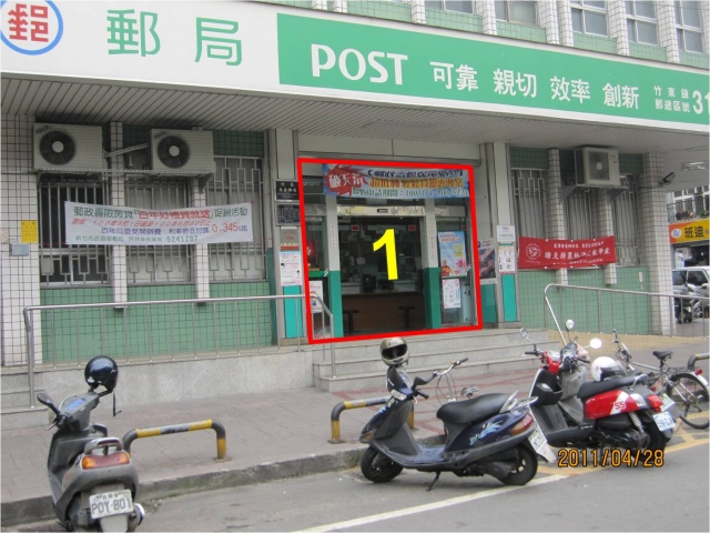 竹東長春郵局大門廣告1