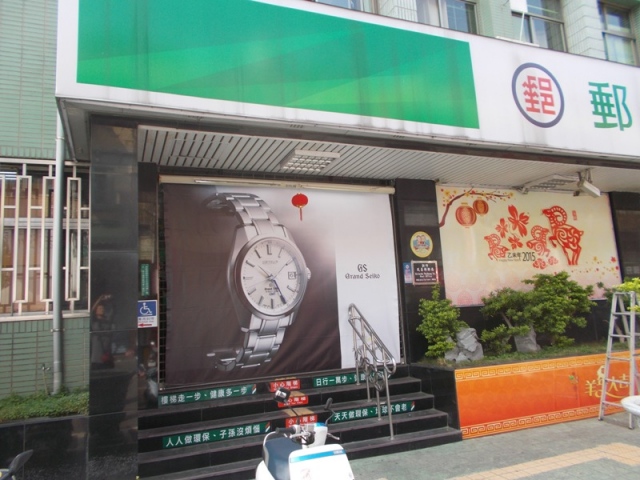 武昌街郵局大門廣告6