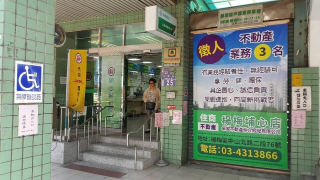 埔心里郵局大門廣告(外)