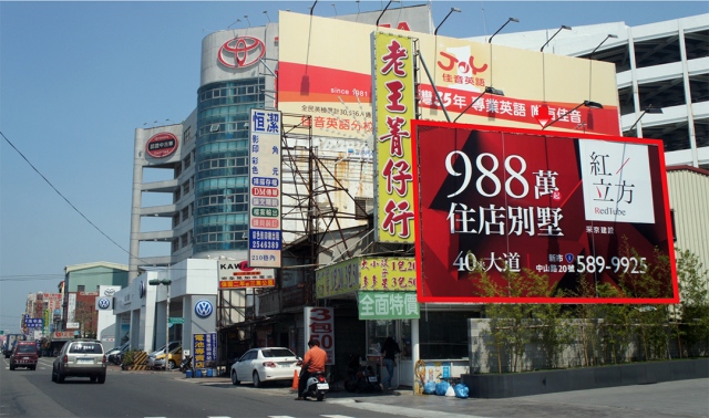 N-0709A-中正南路往永康交流道方向、家樂福、愛買量販店
