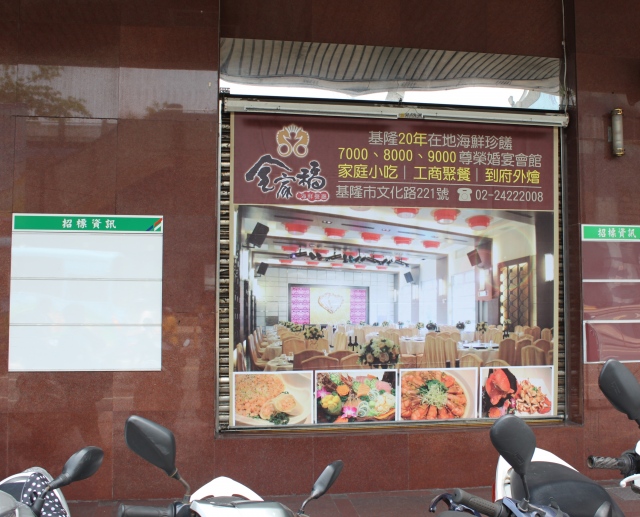 愛三路郵局大門廣告8