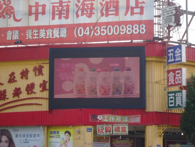 中清路與敦化路