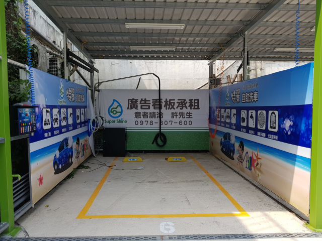 桃園龜山區文化一路 自助洗車場 車格帆布廣告看板 (12格)