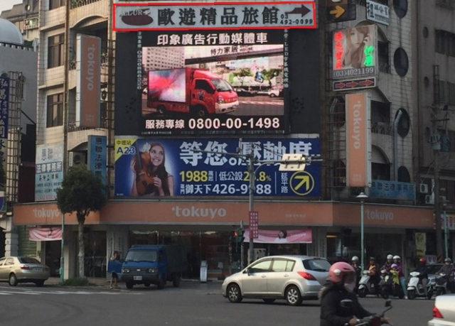 平鎮長江加油站戶外看板