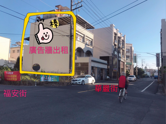 醒目大牆面廣告看板