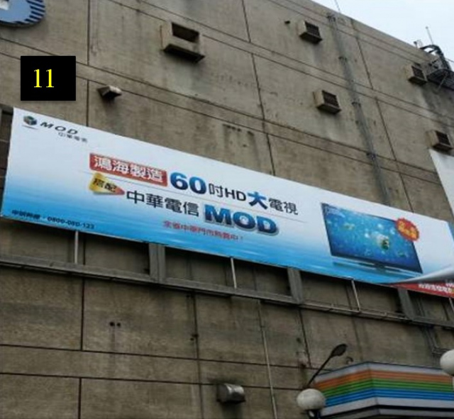 新北市中和區連城路戶外廣告-編號11