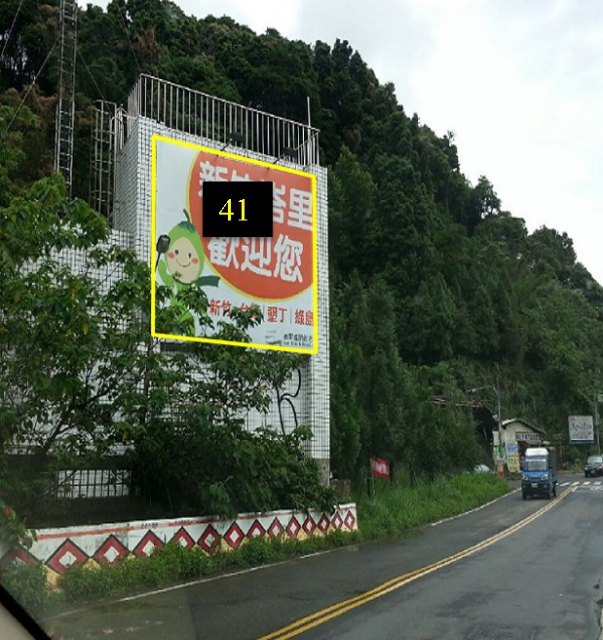 新竹縣尖石鄉戶外廣告-編號41