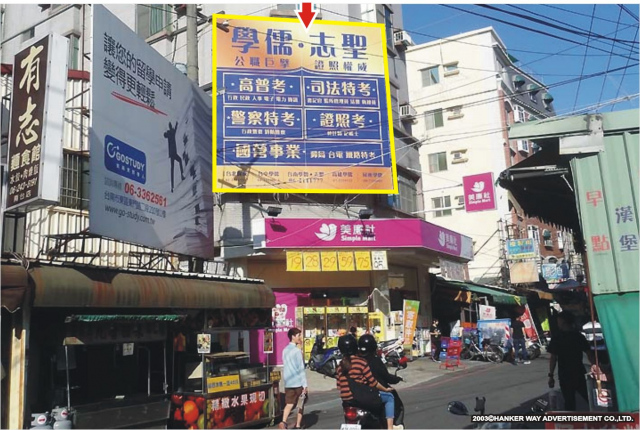 TN-S-156【漢可威廣告】台南市永康區南台街近南台科大門